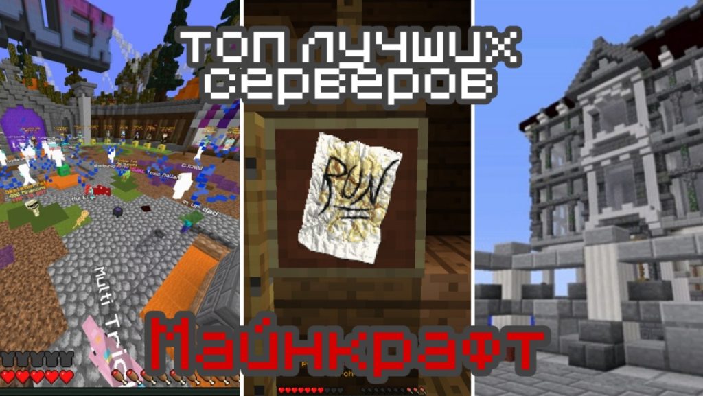 Сервера на Майнкрафт 1.20.0