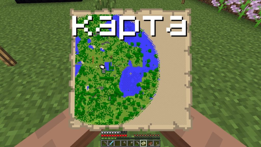 Карты в Майнкрафт 0.14.3 и 0.14