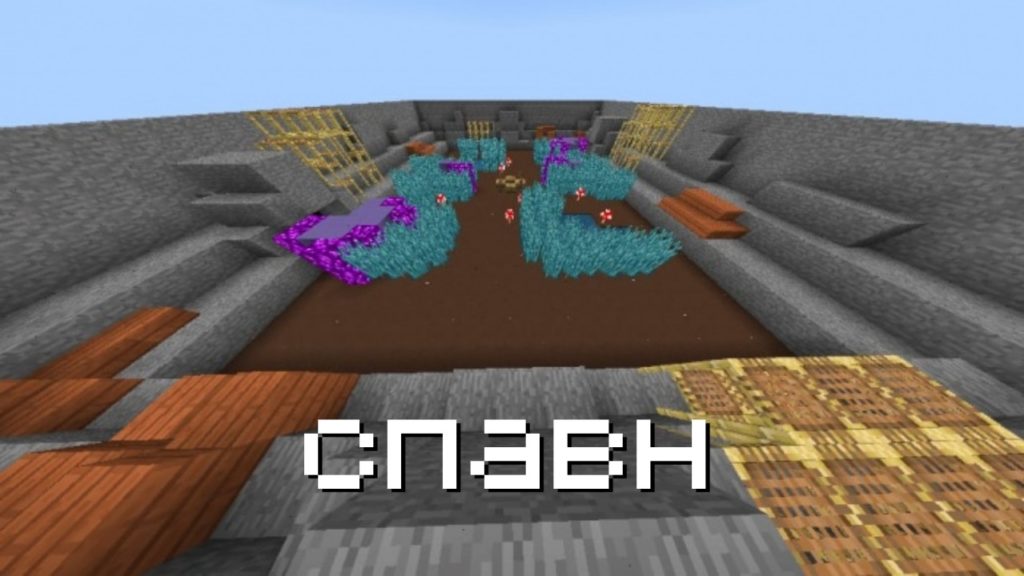 Спавн в Майнкрафт