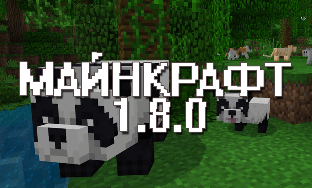 Minecraft PE 1.8.0