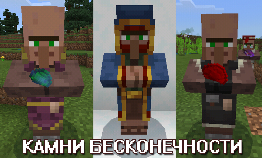 Камни бесконечности в Моде на Перчатку Бесконечности на Minecraft PE Камни бесконечности в Моде на Перчатку Бесконечности на Майнкрафт ПЕ