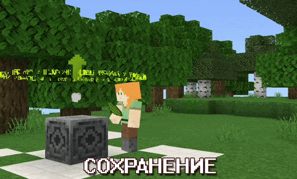 Сохранение в моде на точки на Майнкрафт ПЕ