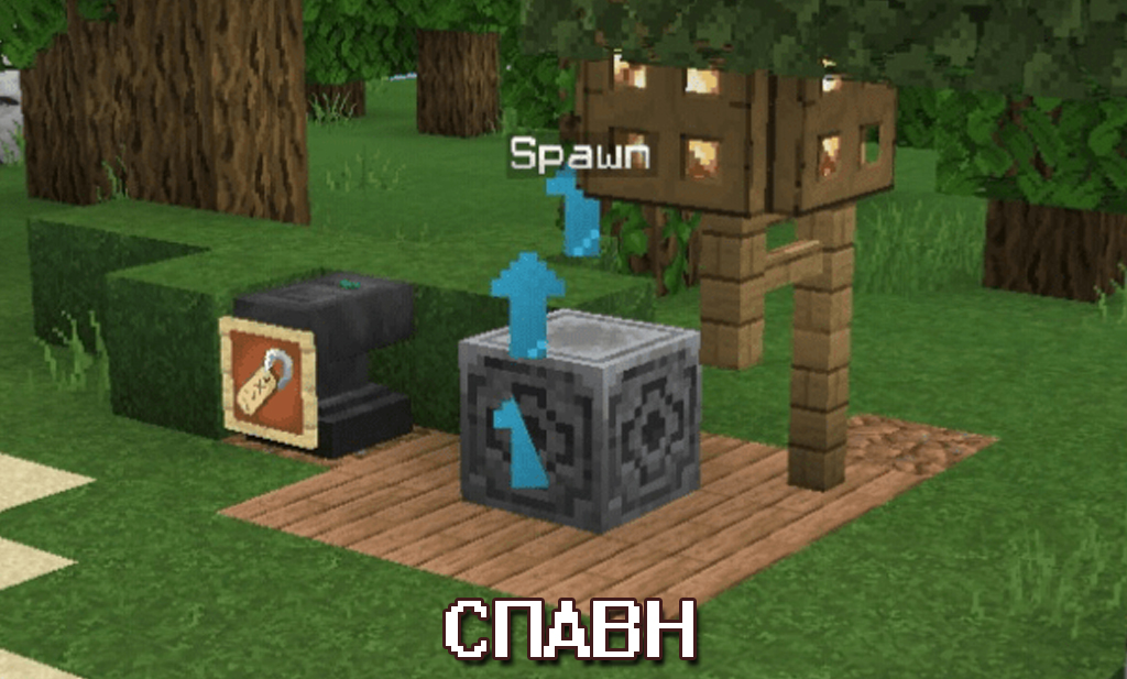 Спавн в моде на точки на Майнкрафт ПЕ
