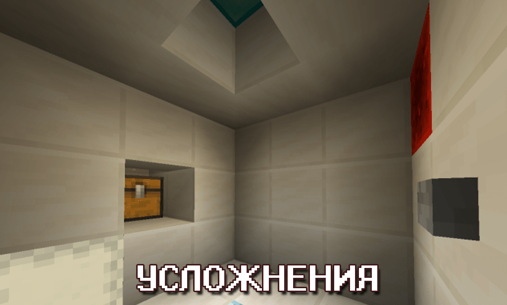 Усложнения на карте на коробку для Майнкрафт ПЕ