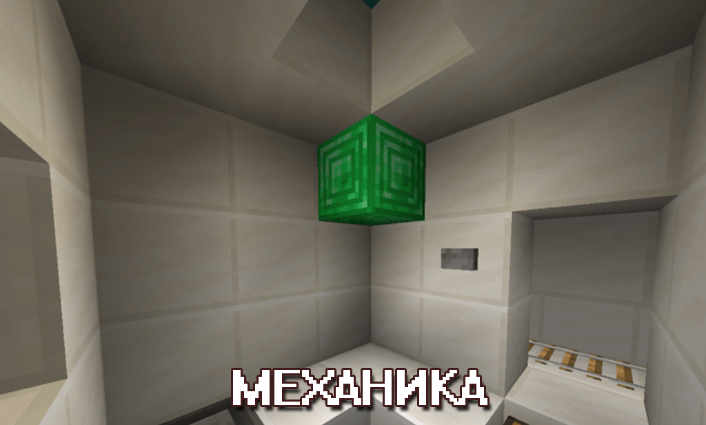 Механика на карте на коробку для Майнкрафт ПЕ