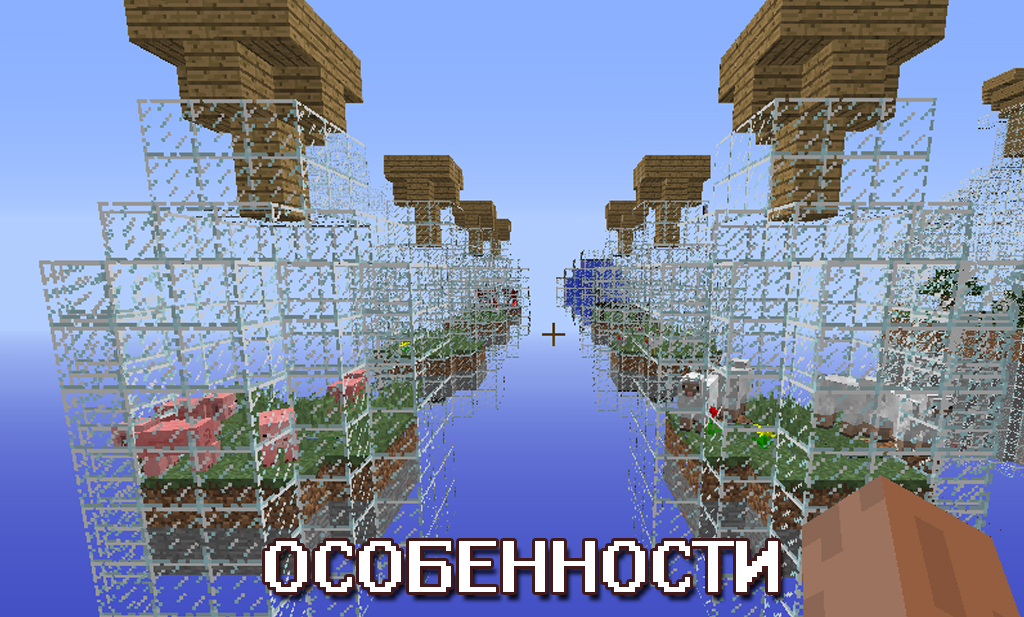 Особенности на карте выживание в бутылке для Майнкрафт ПЕ