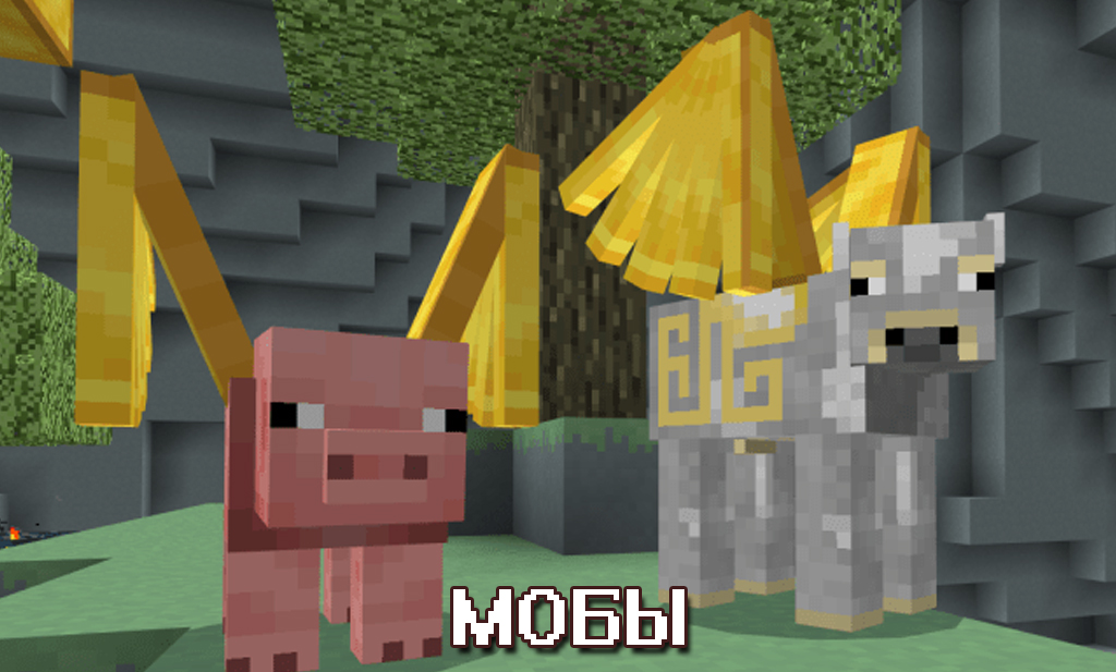 Мобы в моде на яйцо дракона для Майнкрафт ПЕ