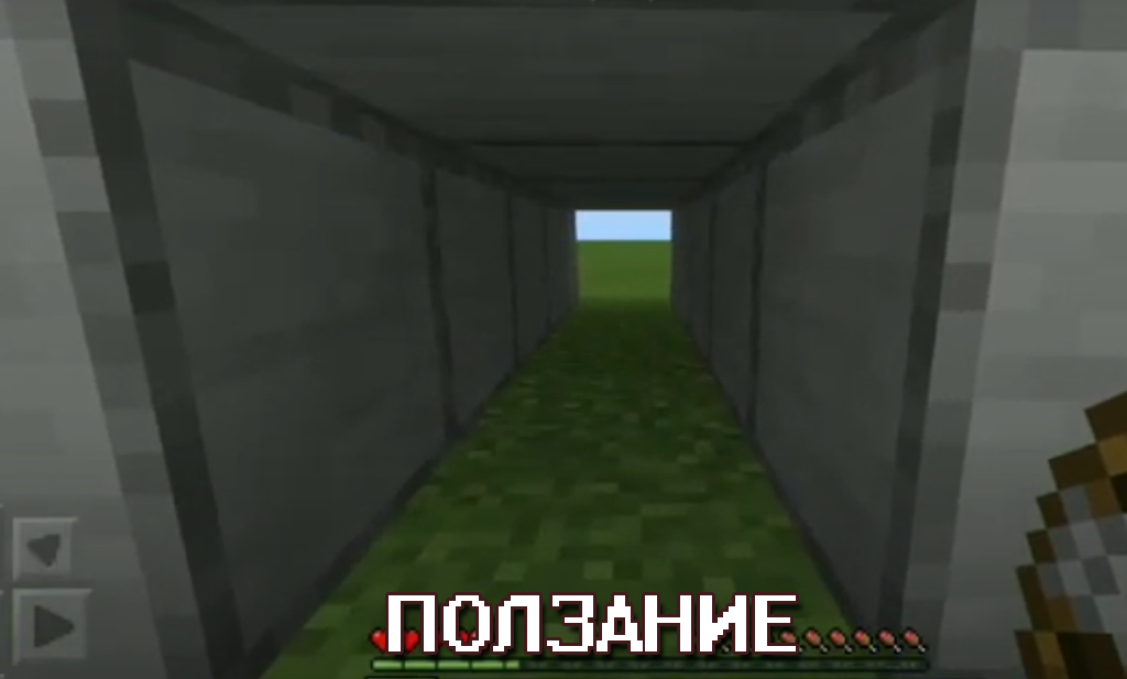 Ползание в моде на ползание для Майнкрафт ПЕ