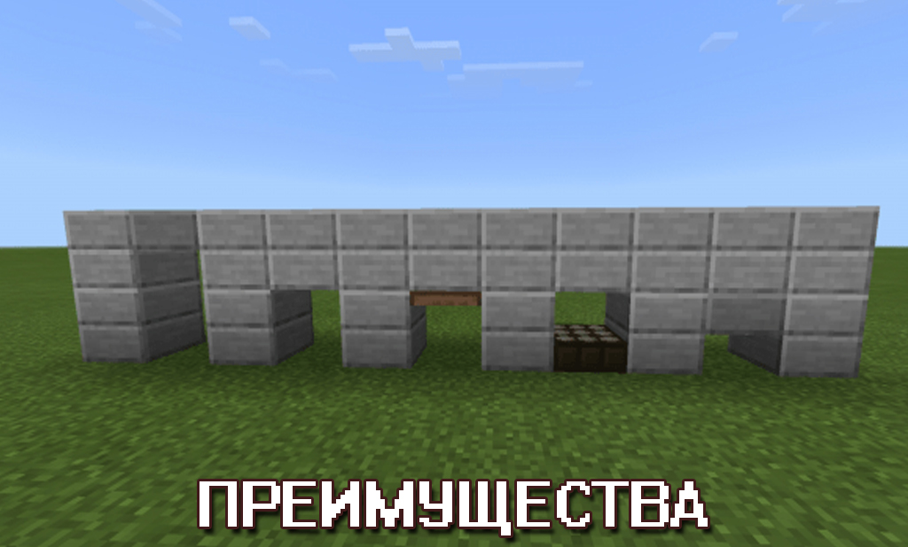 Преимущества в моде на ползание для Майнкрафт ПЕ