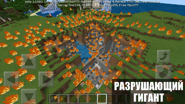 Разрушающий гигант Майнкрафт ПЕ Разрушающий гигант Minecraft PE