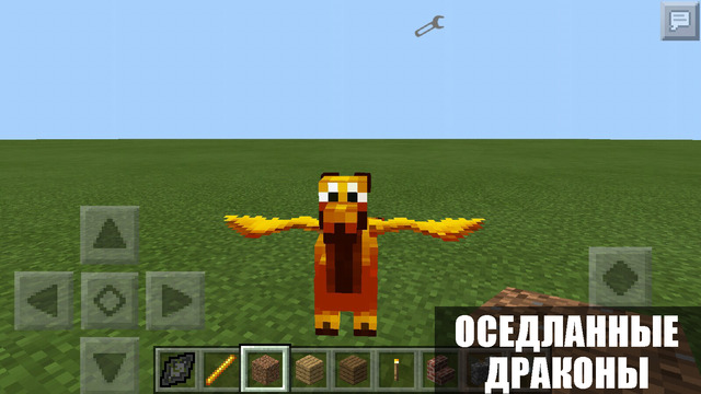 Осёдланные драконы Майнкрафт ПЕ. Осёдланные драконы Minecraft PE.