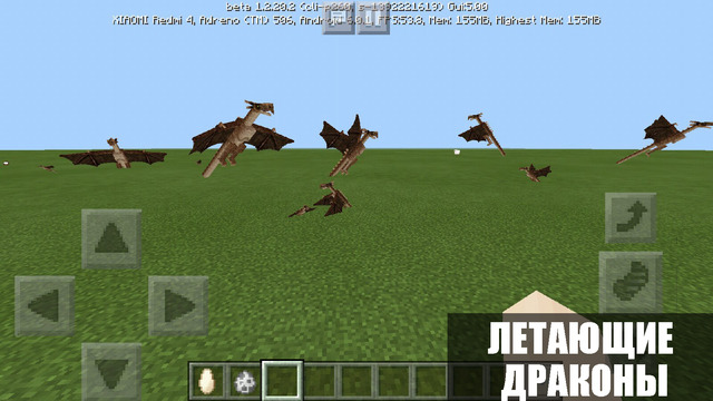 Летающие драконы Майнкрафт ПЕ. Летающие драконы Minecraft PE.