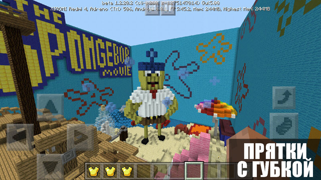 Прятки с Губкой Minecraft PE