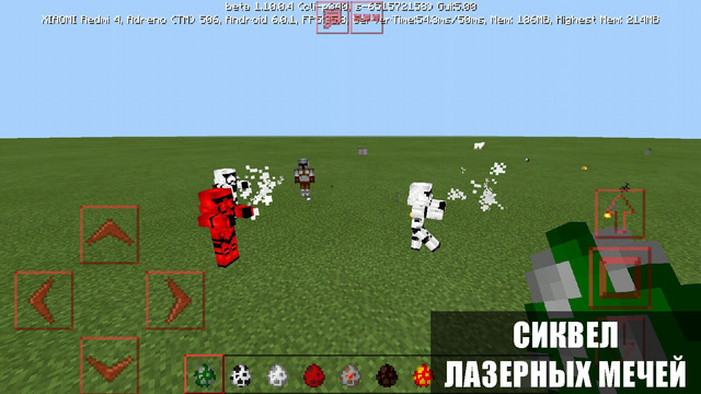 Сиквел лазерных мечей Minecraft PE