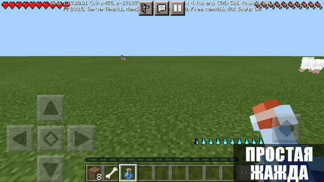 Простая жажда Minecraft PE