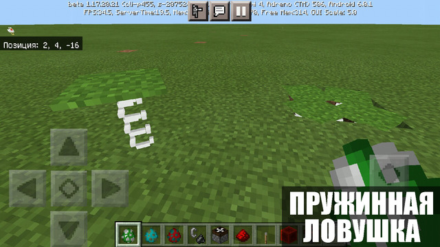 Пружинная ловушка Майнкрафт ПЕ. Пружинная ловушка Minecraft PE.