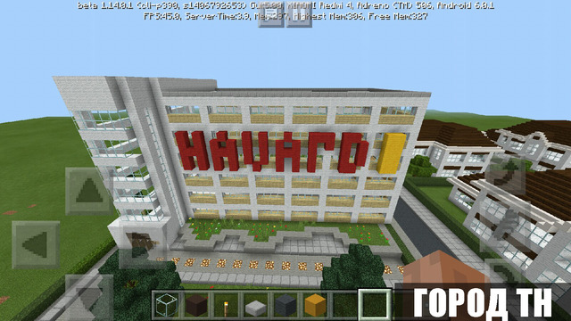 Город ТН Minecraft PE.
