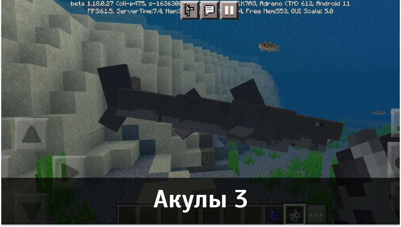 Мод Акулы 3 для Minecraft PE Мод Акулы 3 для Майнкрафт ПЕ