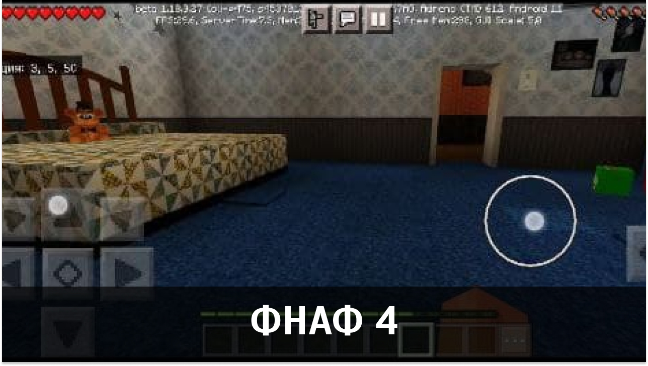 Карта ФНАФ 4 для Майнкрафт ПЕ