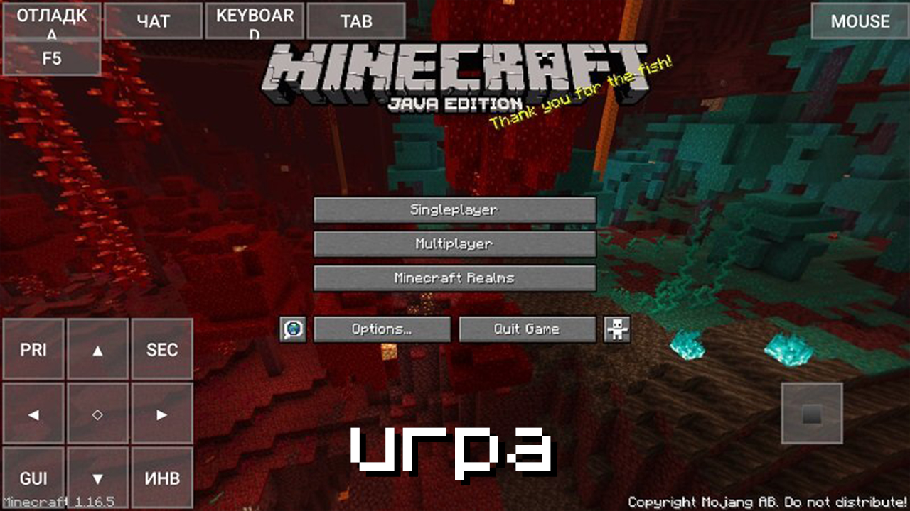 Игра Майнкрафт ПК на Андроид Игра Майнкрафт ПК на Андроид