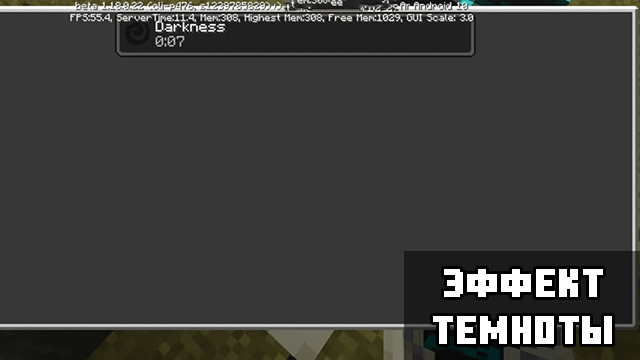 Эффект темноты Minecraft PE