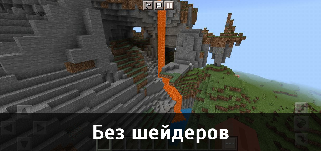 Скачать шейдеры BSL для Майнкрафт ПЕ