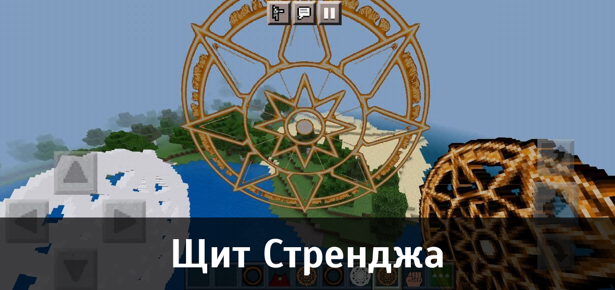 Мод на Доктора Стренджа для Майнкрафт ПЕ