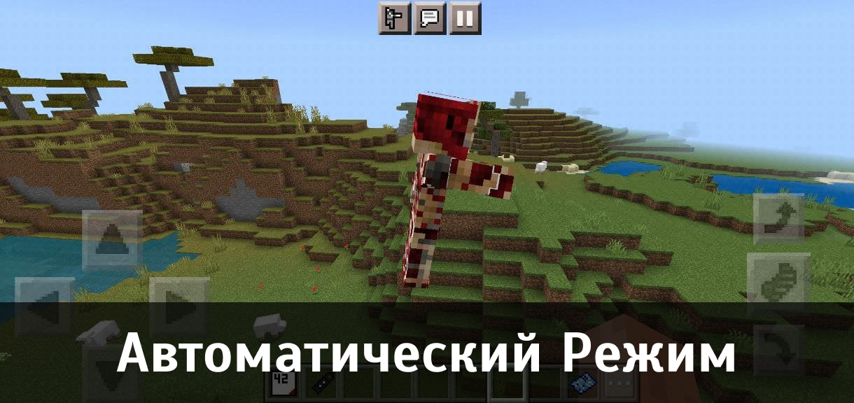 Моды на Железного Человека для Minecraft PE Моды на Железного Человека для Майнкрафт ПЕ
