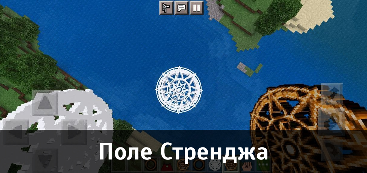Мод на Доктора Стренджа для Майнкрафт ПЕ