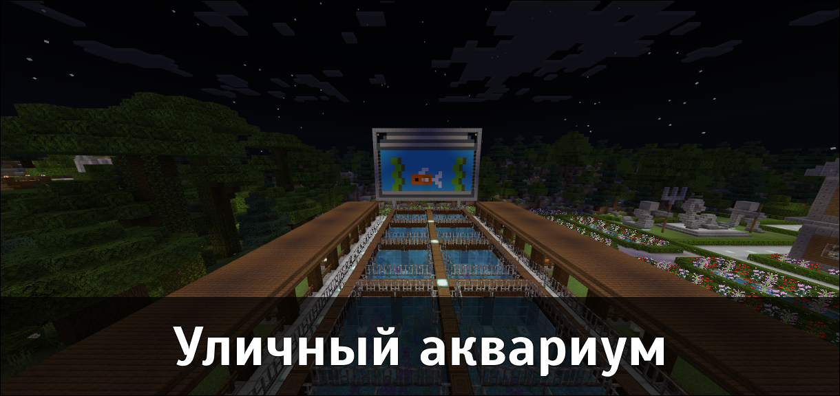 Карта на Большой Особняк для Майнкрафт ПЕ