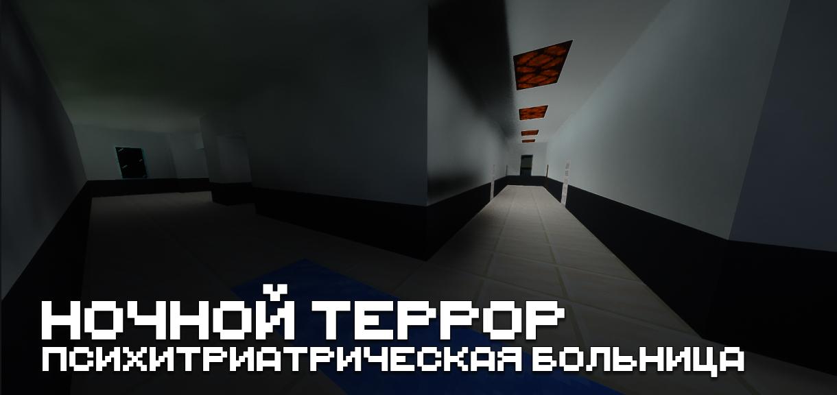 Скачать Карта "ночь" для Майнкрафт ПЕ Скачать Карта "ночь" для Minecraft PE