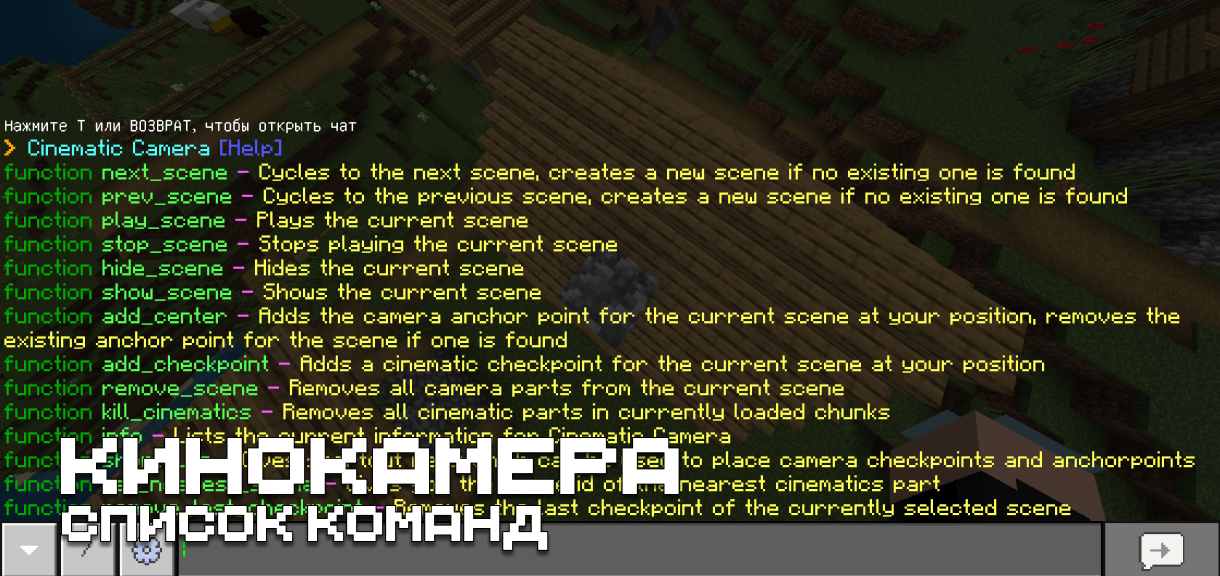 Мод на камеры для Minecraft PE Мод на камеры для Майнкрафт ПЕ
