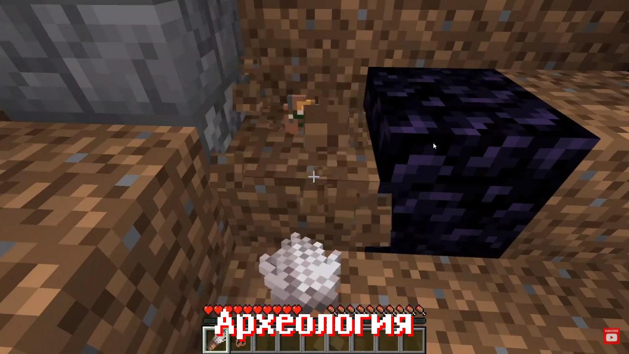 Археология в Майнкрафт 1.20.0