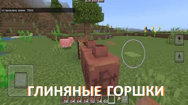 Скачать Майнкрафт 1.19.70.26