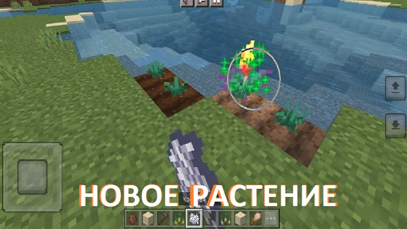 Скачать Майнкрафт 1.19.63 Бесплатно