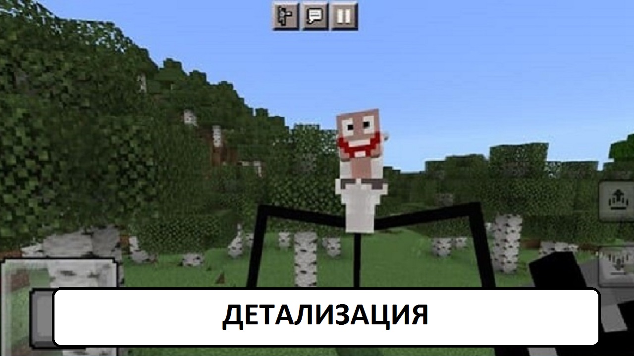 Детализация Майнкрафт ПЕ
