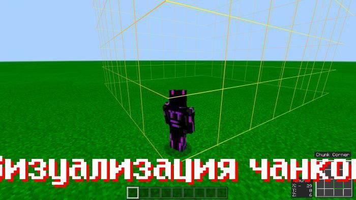 Скачать мод на Мини Карту для Minecraft PE