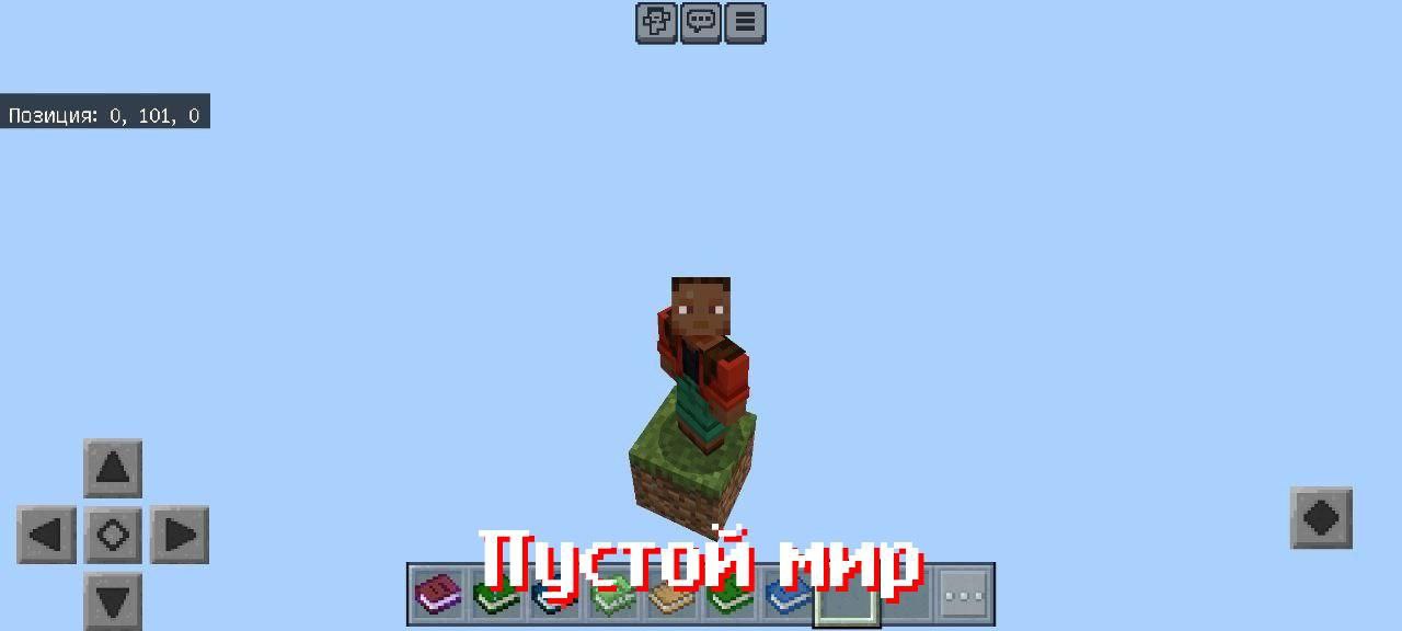 Мод на 1 Блок для Minecraft PE