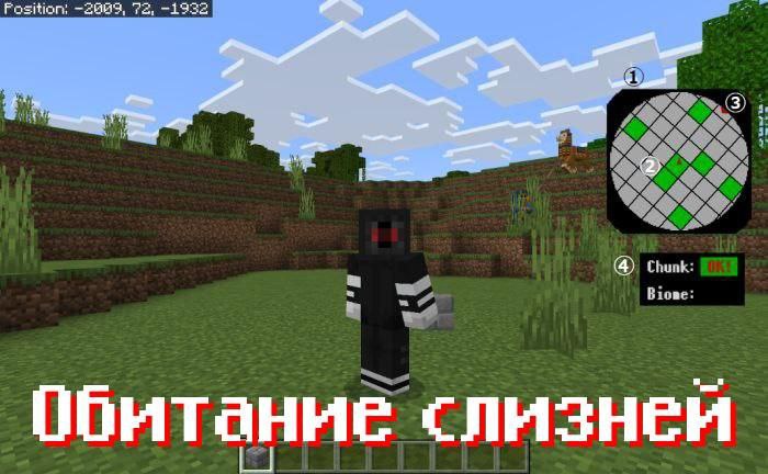 Скачать мод на Мини Карту для Minecraft PE