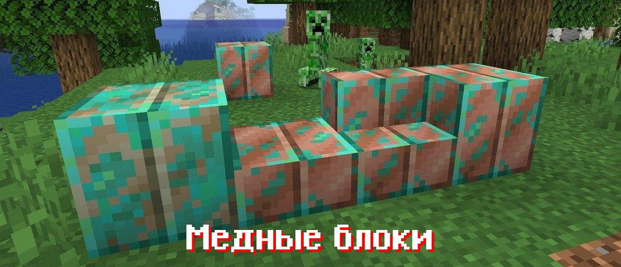 Скачать Майнкрафт 1.20.60