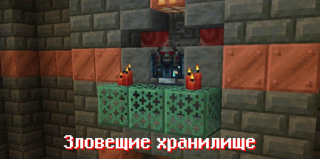 Скачать Майнкрафт 1.21.1