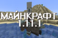 Minecraft PE 1.11.1