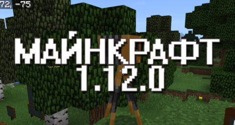 Minecraft PE 1.12.0