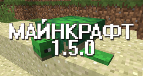 Minecraft PE 1.5.0