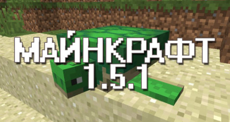 Minecraft PE 1.5.1