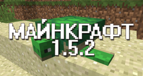 Minecraft PE 1.5.2
