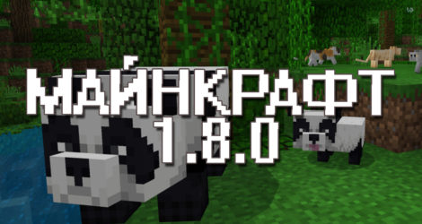 Minecraft PE 1.8.0