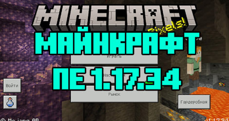 Minecraft PE 1.17.34