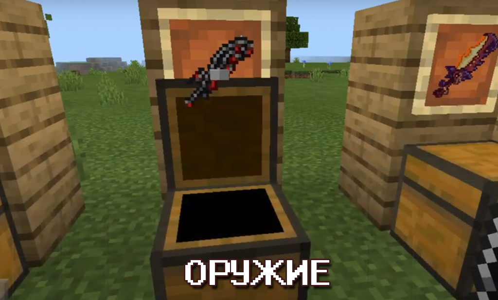 Оружие в моде на Террарию для Minecraft PE Оружие в моде на Террарию для Майнкрафт ПЕ