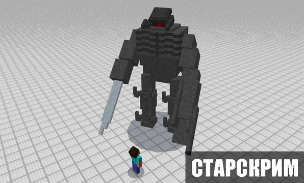 Старскрим Майнкрафт ПЕ Старскрим Minecraft PE